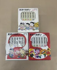 2025年最新】天才バカボン 初版の人気アイテム - メルカリ
