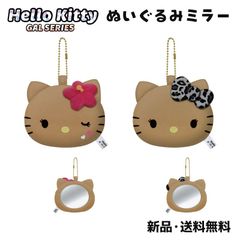 ハローキティ ギャルキティ 鏡 ミラー キーホルダー 日焼けキティ GAL 平成リバイバル 渋谷 キティちゃん Hello Kitty ヒョウ柄 豹柄 ガングロ ぬいぐるみミラー リボン レオパード