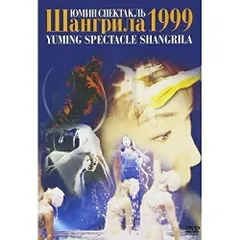 松任谷由実1999 シャングリラ Tシャツ 81vQnkyOU-L._UF350,350_QL50_.jpg