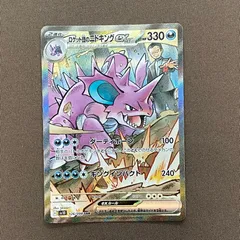 2025年最新】ロケット団のニドキングex SARの人気アイテム