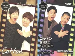 【中古】コレクションカード(男性) [河村正和写真館カード]：コットン/西村真二・きょん/FANYよしもとコレカ 5th Edition