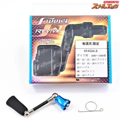 2025年最新】リヴァイブ ファンネルの人気アイテム - メルカリ