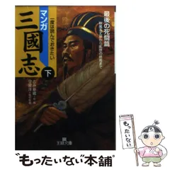 柳生兵庫助 柳生連也武芸帖 薩南示現流 服部半蔵忍法帖 魔界転生 とみ新蔵 柳生兵庫助 柳生連也武芸帖 薩南示現流 服部半蔵忍法帖 魔界転生