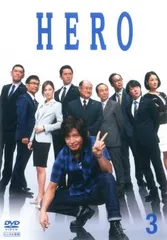 HERO 2014年版 3(第5話、第6話)【邦画 中古 DVD】レンタル落ち