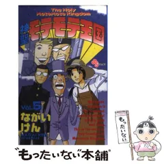 2025年最新】ながい_けんの人気アイテム - メルカリ
