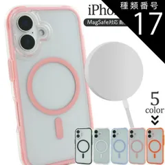種類17：iPhone 16 Pro Max/オレンジ 送料無料 iPhone シリーズ 耐衝撃クリアケース [ MagSafe対応 ] シンプル 透明 背面クリア かわいい 人気 おしゃれ マグセーフ 便利 定番 おすすめ 人気 メンズ レディース 大人 子