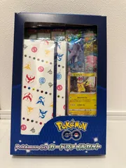 ポケモンGO カードファイルセット