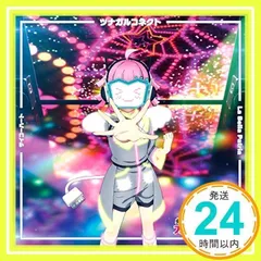 TVアニメ『ラブライブ! 虹ヶ咲学園スクールアイドル同好会』挿入歌シングル第二弾 「サイコーハート / La Bella Patria / ツナガルコネクト」【天王寺璃奈盤】 [CD] 虹ヶ咲学園スクールアイドル同好会; 宮下 愛(CV.村上奈津実)_02