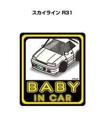 スカイラインR31 トランクガーニッシュ※フォロー割OK