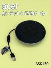 ♪acer カンファレンススピーカー ASK130