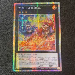 ウズヒメの御巫プリシク他セット ウズヒメの御巫【プリズマティックシークレット】{TTP1-JP058