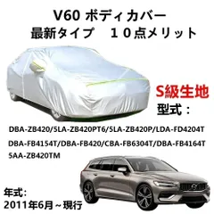 2025年最新】ボルボ ボディカバーの人気アイテム - メルカリ