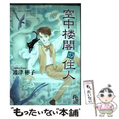2025年最新】波津彬子の人気アイテム - メルカリ