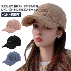 ボア キャップ 帽子 アウトドア メンズ レディース ボアキャップ 秋 冬 もこもこ 暖かい あたたかい 防寒 深め 無地 帽子 野球帽 キャップ ベルト調節可 帽子 冬用 送料無料 ユニセックス  min#
