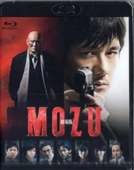 全巻セット【中古】DVD▼MOZU(12枚セット)Season1 百舌の叫ぶ夜+ Season2 幻の翼+ 劇場版 MOZU+スピンオフドラマ 大杉探偵事務所 美しき標的編、砕かれた過去編 レンタル落ち Amazon.co.jp: MOZU Season1 百舌の叫ぶ夜 全6巻 + Season2 幻の