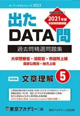 VQ11-061 東京アカデミー七賢出版 国家公務員・地方上級 出たDATA問 過去問精選問題集 2024 1〜16 計16冊 ★ 00L4D著者