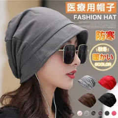 ニットキャップ レディース ニット帽 キャップ 秋冬 ビーニー 帽子 医療用帽子 ワッチ シンプル おしゃれ 女性 秋 冬 ファッションhekun04