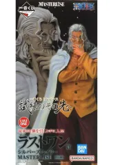 【中古】フィギュア シルバーズ・レイリー 「一番くじ ワンピース 試練のその先へ」 MASTERLISE ダブルチャンスキャンペーン＆ラストワン賞 フィギュア