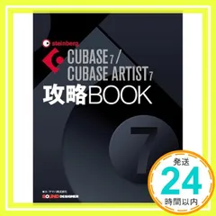 2025年最新】cubase 本の人気アイテム - メルカリ