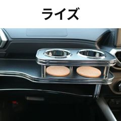 【売り切り お買い得】ライズ(19/11～）フロントテーブル レザーブラック ＢＫｘフルメッキ 日本製