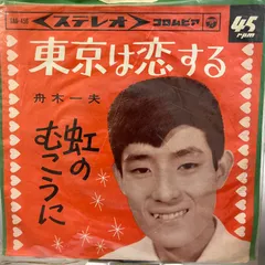 舟木一夫 アルバムソングセレクション 1963-2022✴︎自宅保管品 芸能生活60周年記念 舟木一夫 アルバムソングセレクション 1963