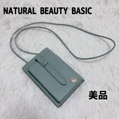 【美品】ナチュラルビューティベーシック NATURAL BEAUTY BASIC レザー スマホショルダー スマホポシェット カードホルダー 小銭入れ ICカード入れ 多機能ショルダー 多機能ポシェット くすみブルー