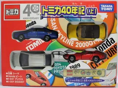 トミカ　まとめ売り　40台 トミカ 日産車まとめ売り フェアレディZ 40周年記念車 - メルカリ