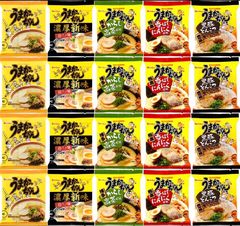 【20食】うまかっちゃん食べ比べ詰め合わせ福袋インスタントラーメン食品袋麺拉麺