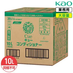 同梱不可 花王 キュー コンディショナー Cue 10L 業務用 大容量 詰め替え 泡立ち 泡切れ なめらか 指通り フローラルグリーンの香りのサムネイル