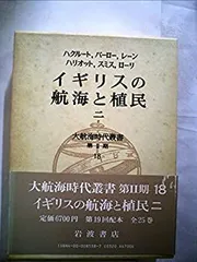 2025年最新】大航海時代叢書の人気アイテム - メルカリ