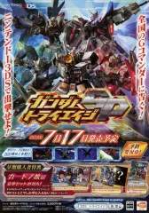 【中古】販促品 ≪リーフレット・小冊子≫ 3DS MOBILE SUIT GUNDAM SIDE STORIES /3DS ガンダムトライエイジSP フライヤー