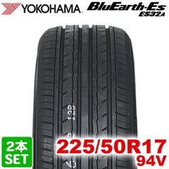 【2024年製】 送料無料 YOKOHAMA BluEarth-ES ES32A 225/50R17 94V ブルーアース ヨコハマタイヤ ノーマルタイヤ 夏タイヤ サマータイヤ 2本セット