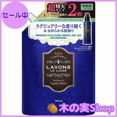 【大安売り】ラボン 柔軟剤 大容量 ラグジュアリーリラックス [アンバーウッディ] 詰め替え 960ml