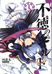 最安値 希少 帯付き DVD 不徳のギルド 初回生産版 全3巻セット Amazon.co.jp: 不徳のギルド 全3巻セット 初回生産版 ［Blu-ray