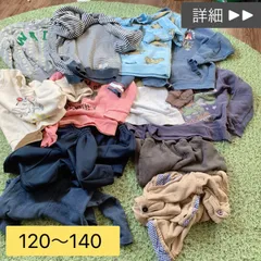 120～140 男の子 長そで 長ズボン 13点 まとめ売り 中古