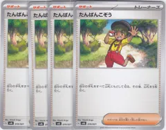 たんぱんこぞう　4枚　SVAL　ちゅうてつ　スターターセットex ホゲータ&デンリュウex