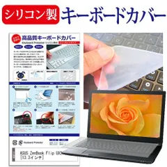 2025年最新】asus zenbook flip ux360uaの人気アイテム - メルカリ