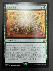 2025年最新】mtg 倍増の季節の人気アイテム - メルカリ