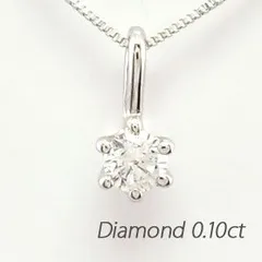 ダイヤモンド ネックレス 一粒 18k ペンダント レディース 1粒 プチ シンプル スキン ゴールド 0.1カラット ゴールド k18 18金 30日以内に発送