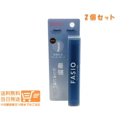 2個セット FASIO ファシオ ウルトラ WP マスカラ ロング 02 ブラウン 6g コーセー 送料無料