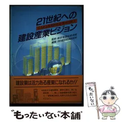 【中古】 トラベル・航空 ２００４年版/産学社/中村正人 中古】 トラベル・航空 2004年版/産学社/中村正人