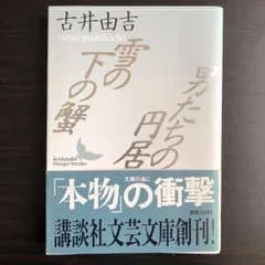 古井由吉 講談社文芸文庫６冊 全冊初版 古井由吉 講談社文芸文庫6冊 全冊初版