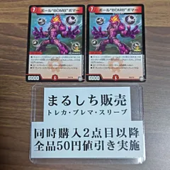 2025年最新】ボール“BOMB”ボマーの人気アイテム - メルカリ