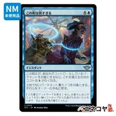 MTG 嵐追いの才能　この町は狭すぎる　日版各4枚セット　おまけ付き　未使用品 2025年最新】この町は狭すぎるの人気アイテム - メルカリ