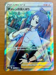 PSA10 チェレンの気くばり HR ポケカ チェレンの気くばり HRの通販 こば屋（1697906944） | magi