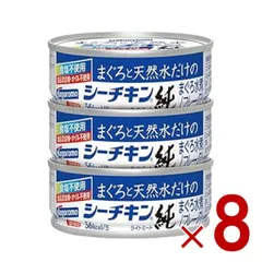 はごろもフーズ まぐろと天然水だけのシーチキン純 70g 3缶セット サラダ ツナ ほぐし まぐろ 缶詰 ストック 備蓄 8個のサムネイル