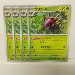 特売‼️ モンスターコレクション アリアドス イトマル セット 2025年最新】Yahoo!オークション -#イトマルの中古品・新品・未