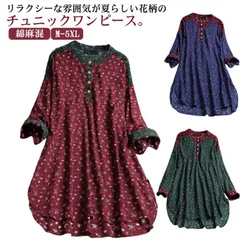 チュニック ワンピース シャツ レディース 綿麻混 チュニック シャツ プルオーバー ブラウス トップス ロングシャツ チュニックワンピース 春 夏 秋 ゆったり 花柄 長袖 可愛い ゆったり 長袖 #nin4093