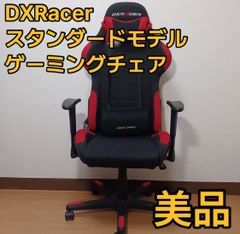 DXRacer スタンダードモデル ゲーミングチェア