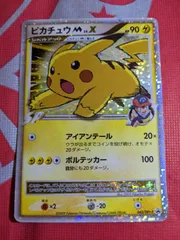 【良品】ポケモンカード ピカチュウM lv.X プロモ Yahoo!オークション - ポケモンカード ピカチュウM LV.X プロモ